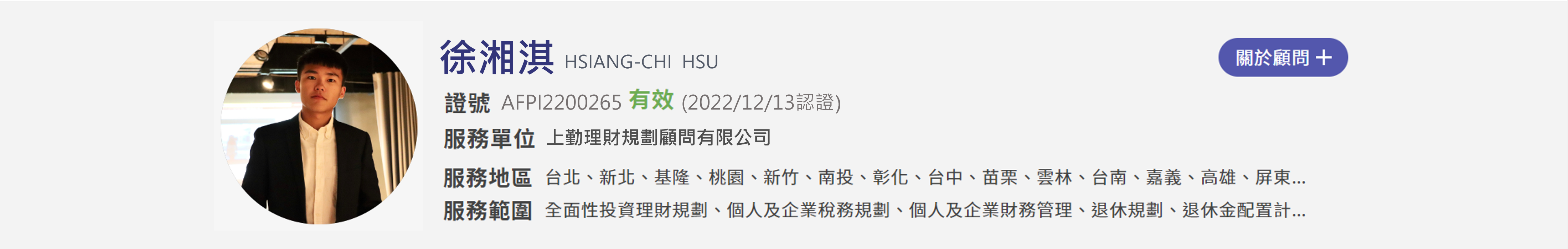 徐湘淇